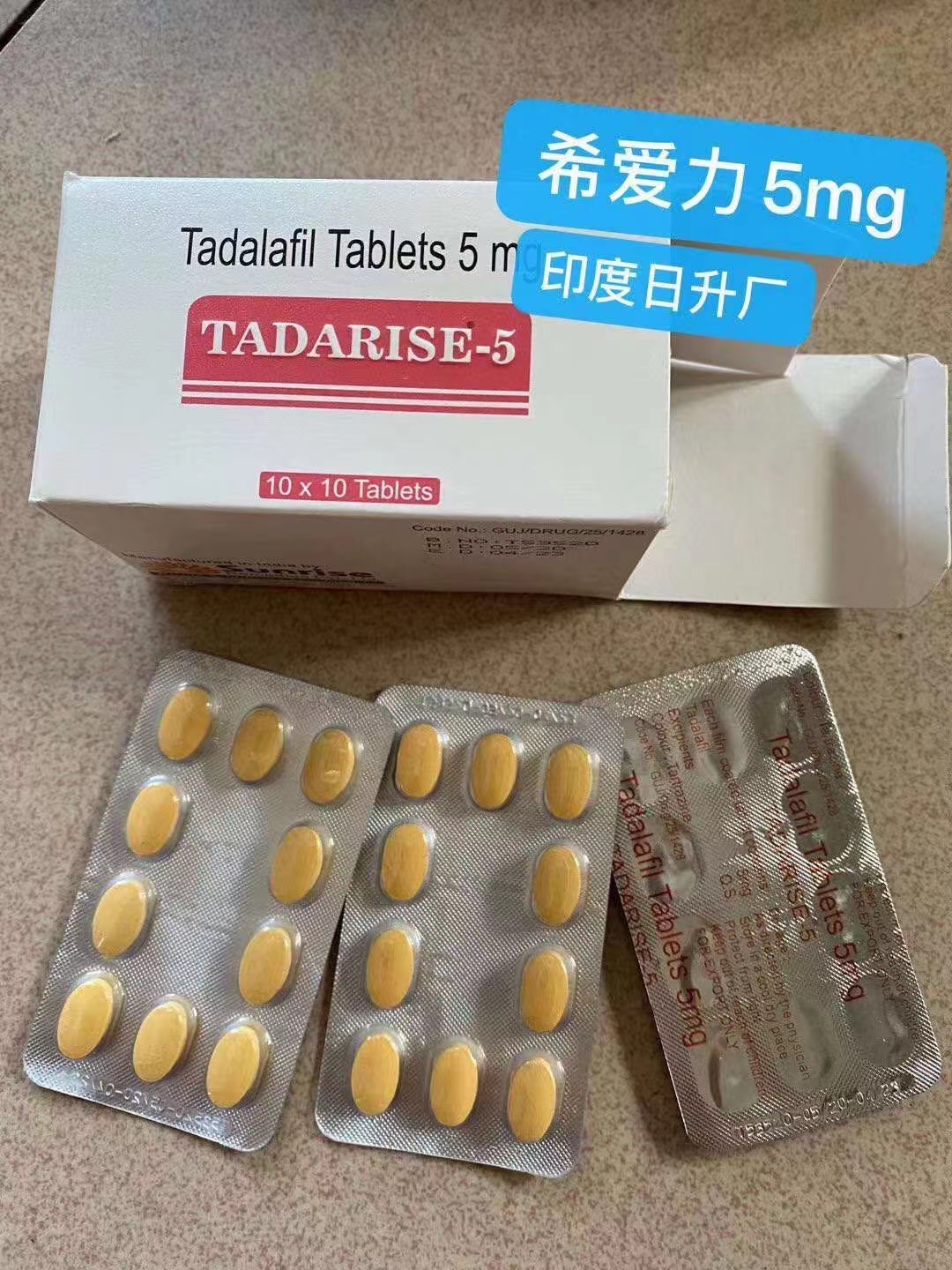 男性健康#  印度希爱力5毫克和印度必利劲60毫克服用三个月的感受