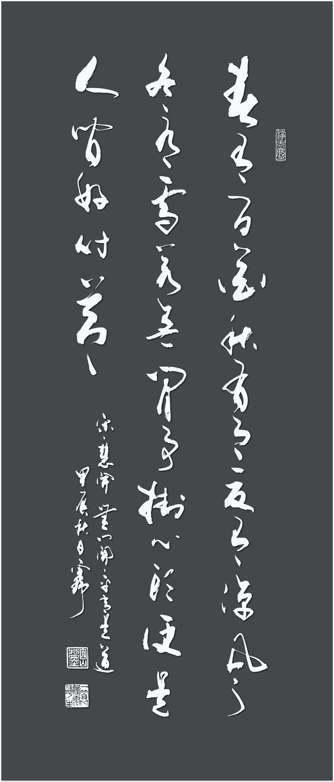 《无门关·平常是道》慧开禅师