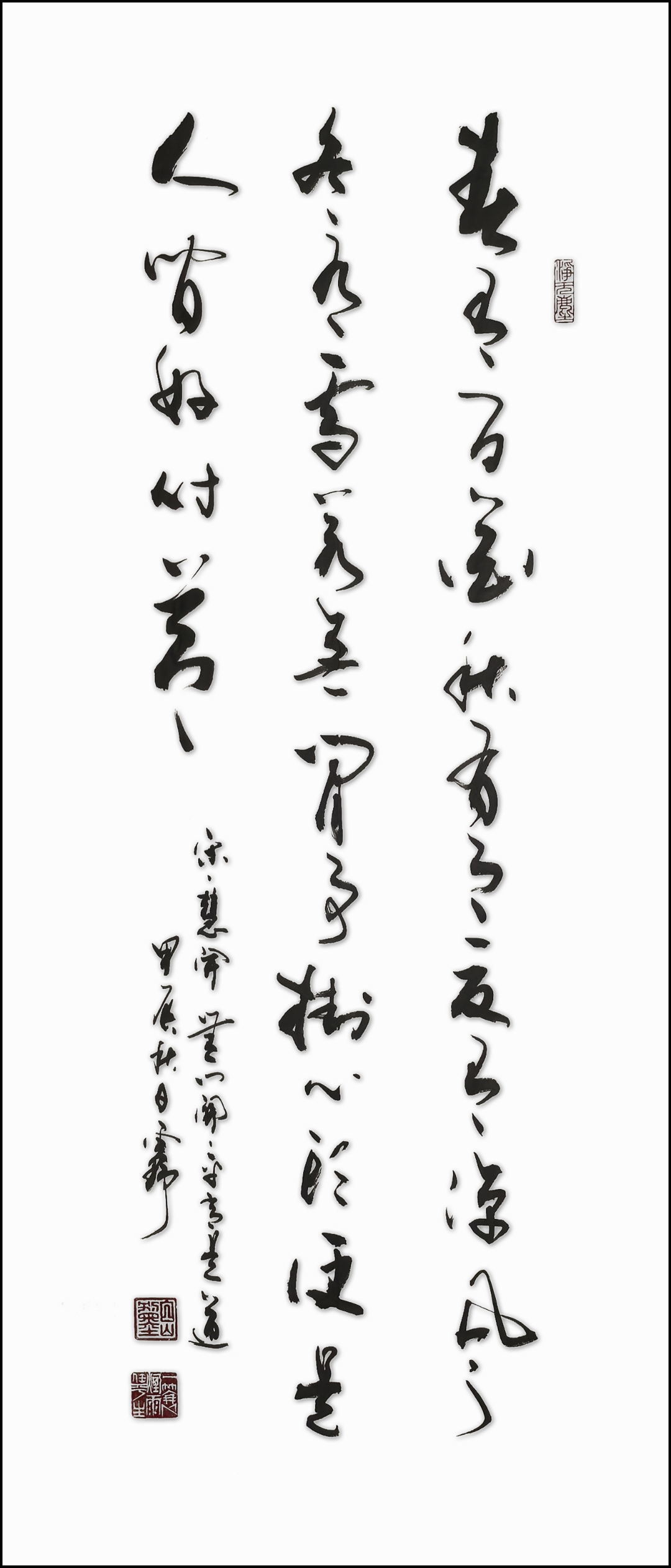 《无门关·平常是道》慧开禅师