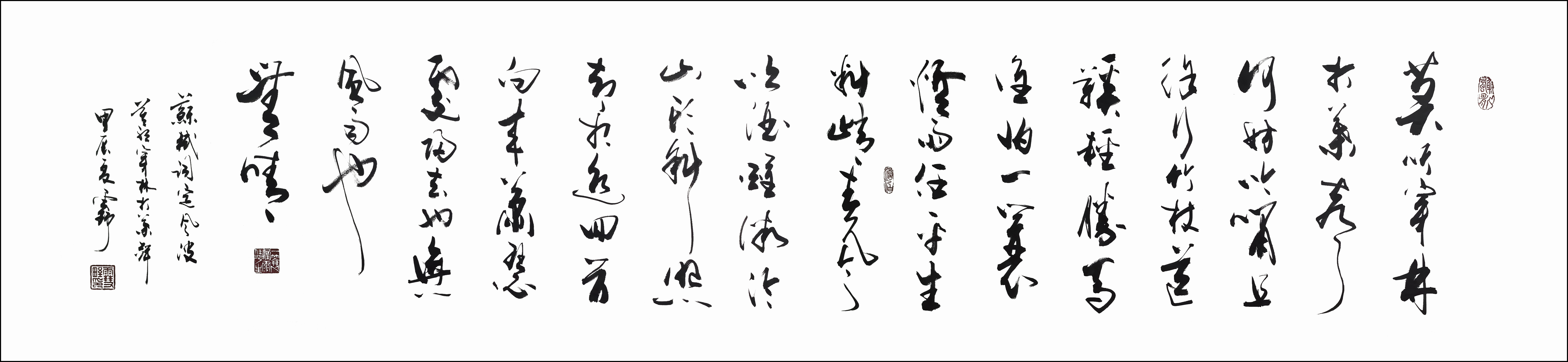 苏轼词《定风波·莫听穿林打叶声》 这一版,第一个字改为行书写法