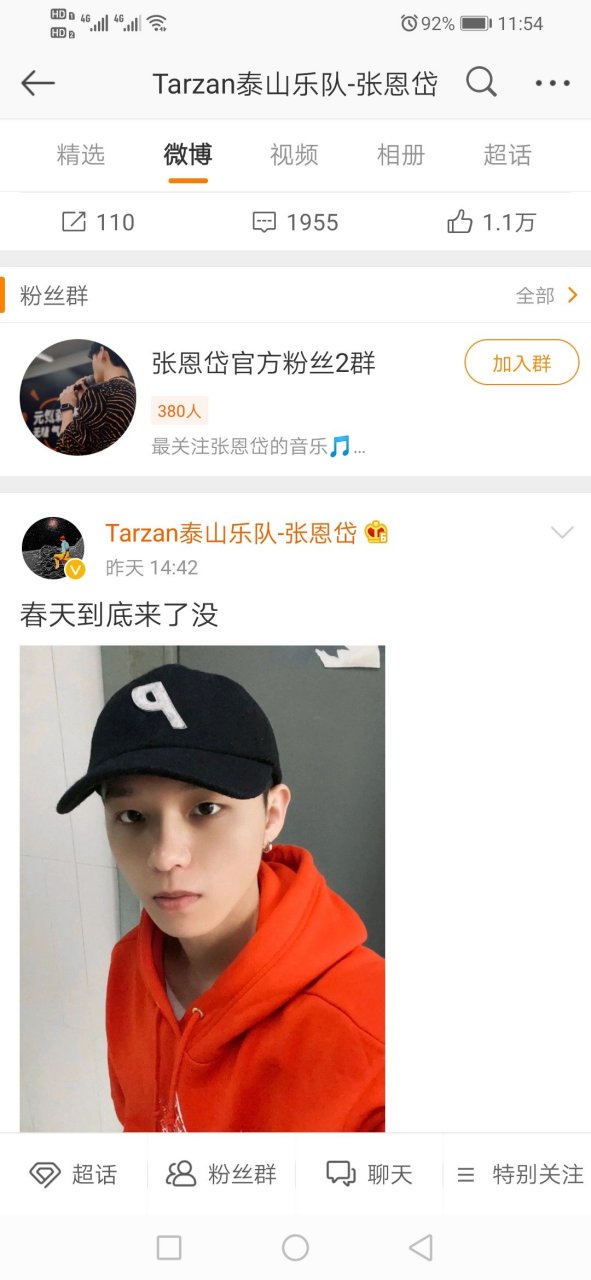 张恩岱tarzan泰山乐队主唱,今天3.