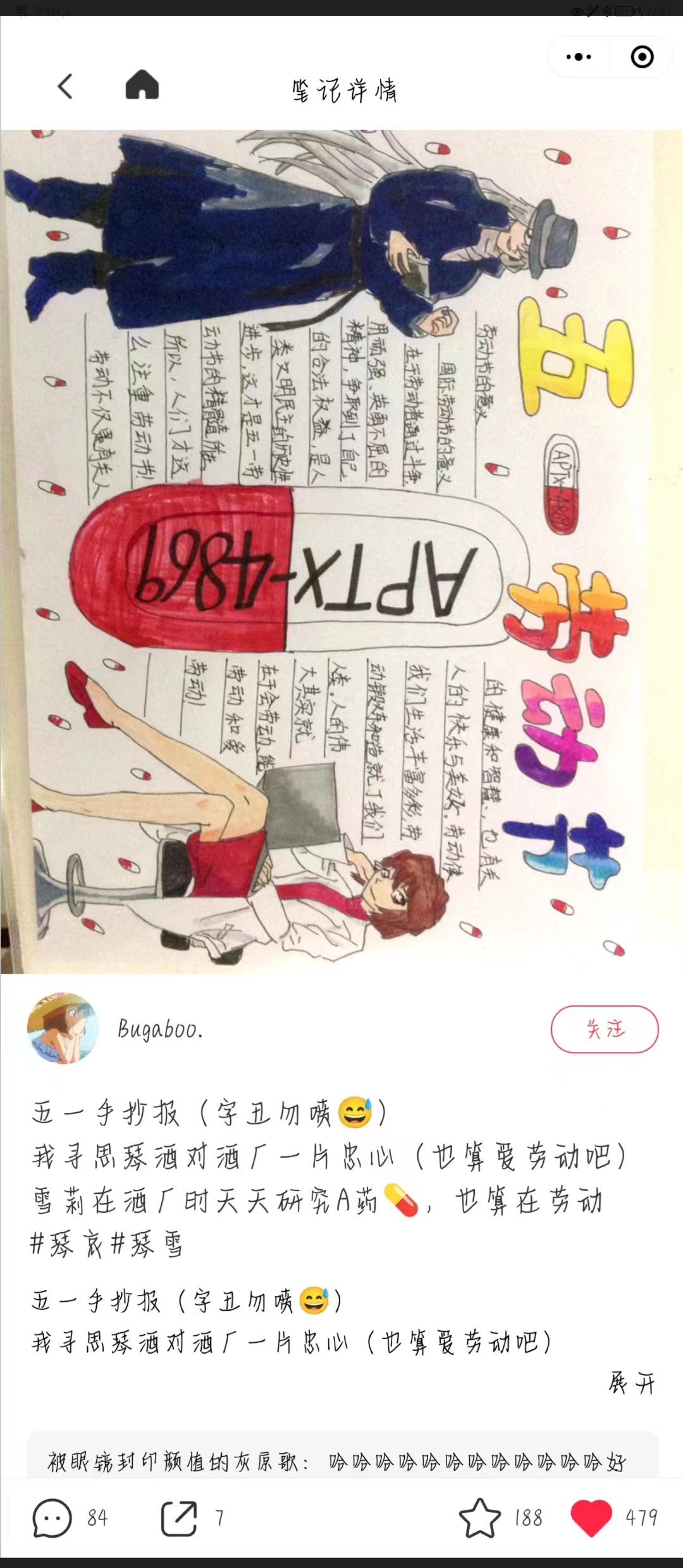 名侦探柯南漫画手抄报图片