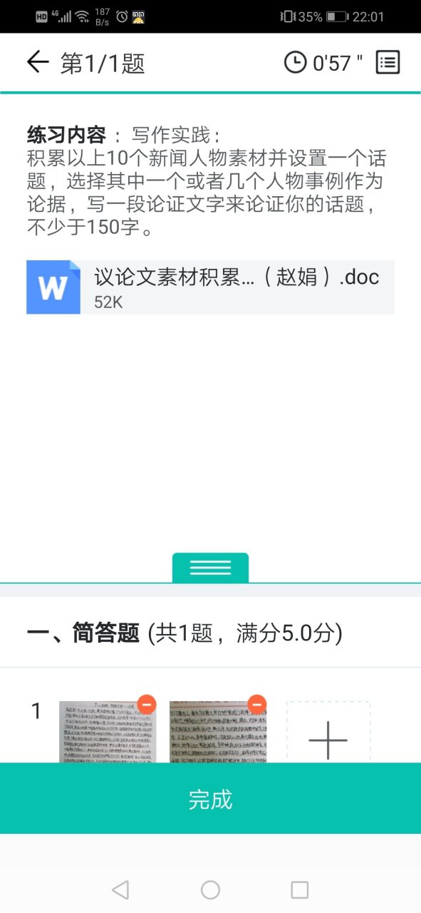 人物时评x 人物小传√ 精法狂喜√
