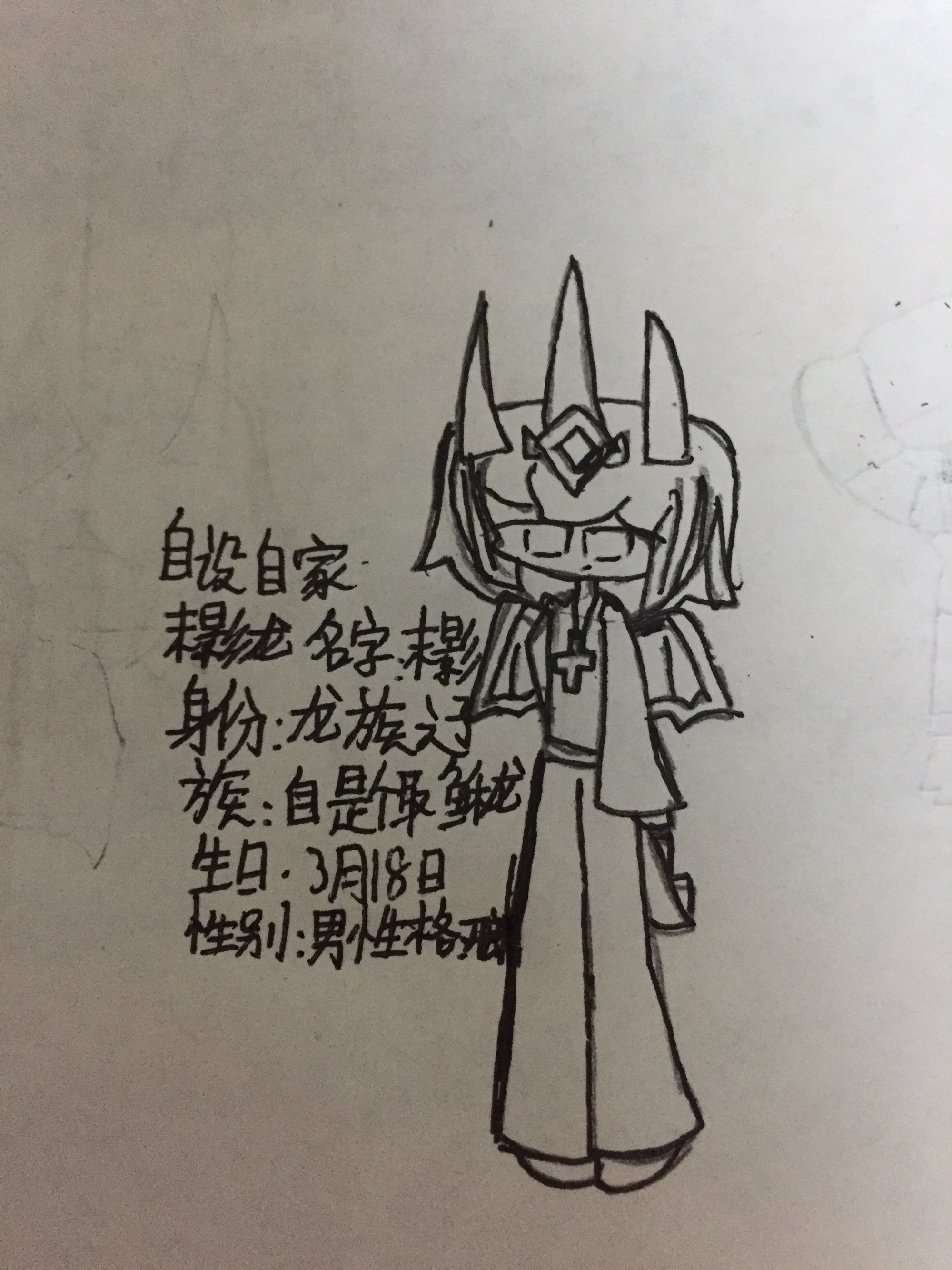 末影龙手绘图片