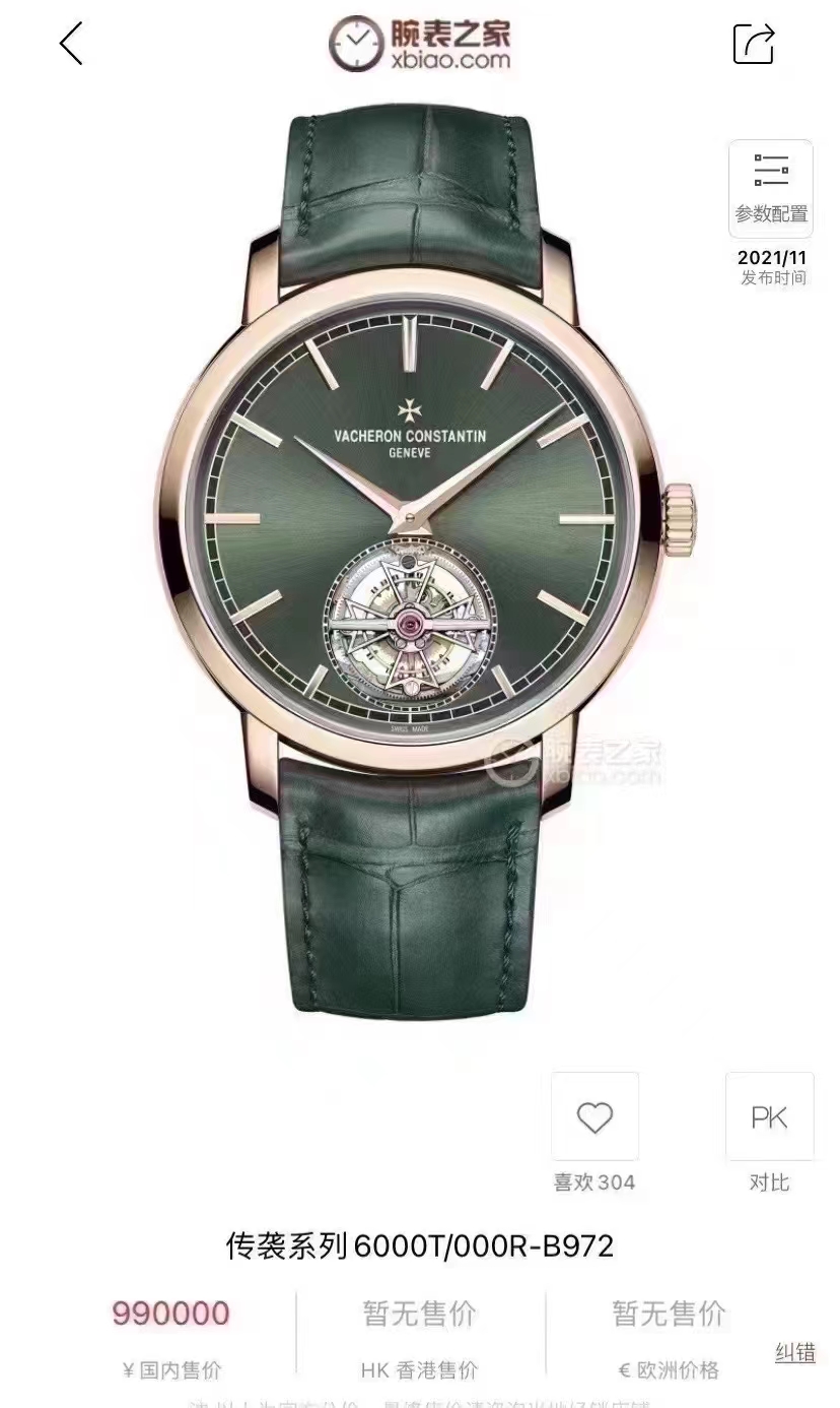 江诗丹顿6000t帝王绿 成功人士的标配 实物非常漂亮!