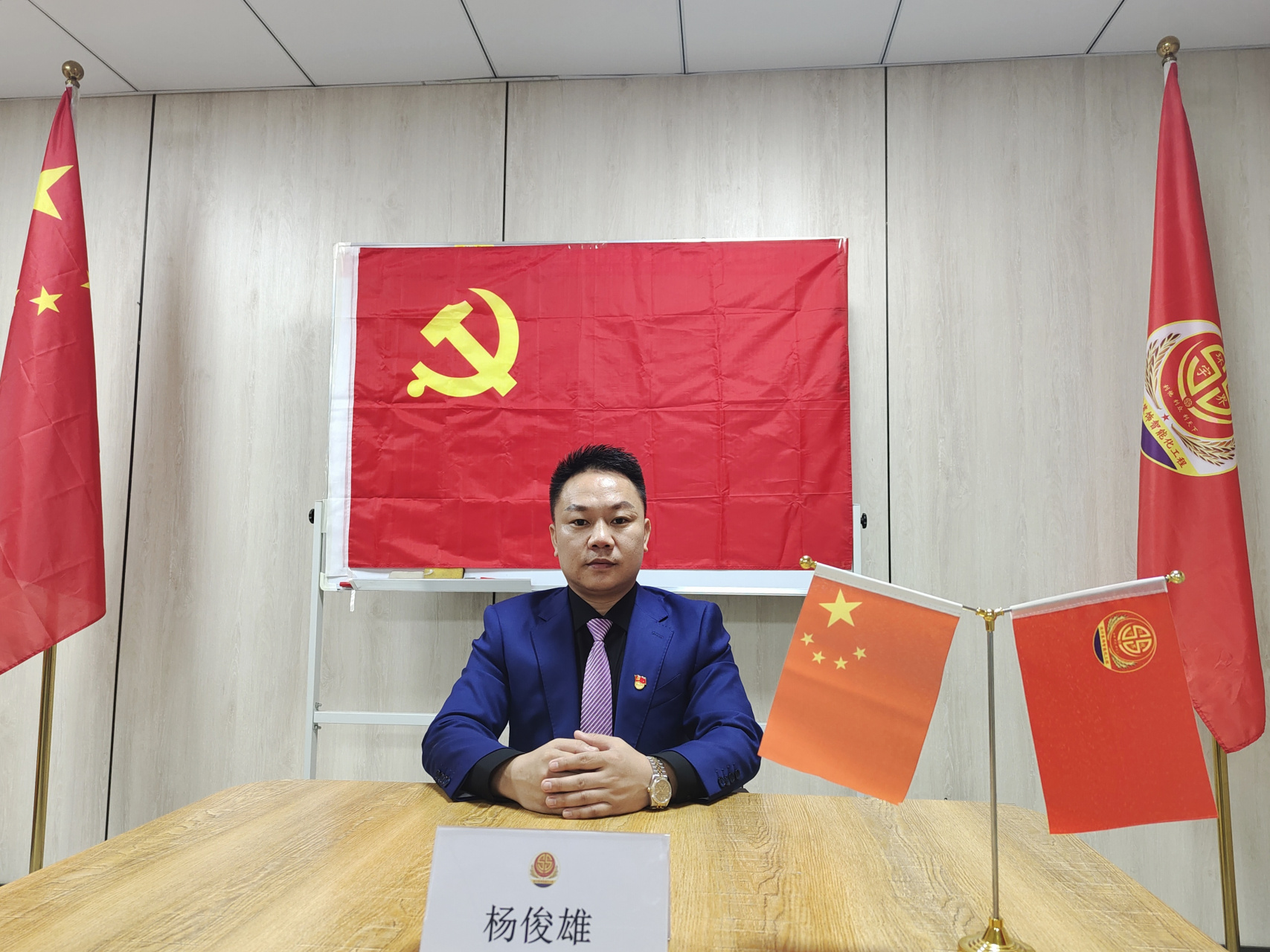 中共深圳环宇视界党支部书记:杨俊雄/同志