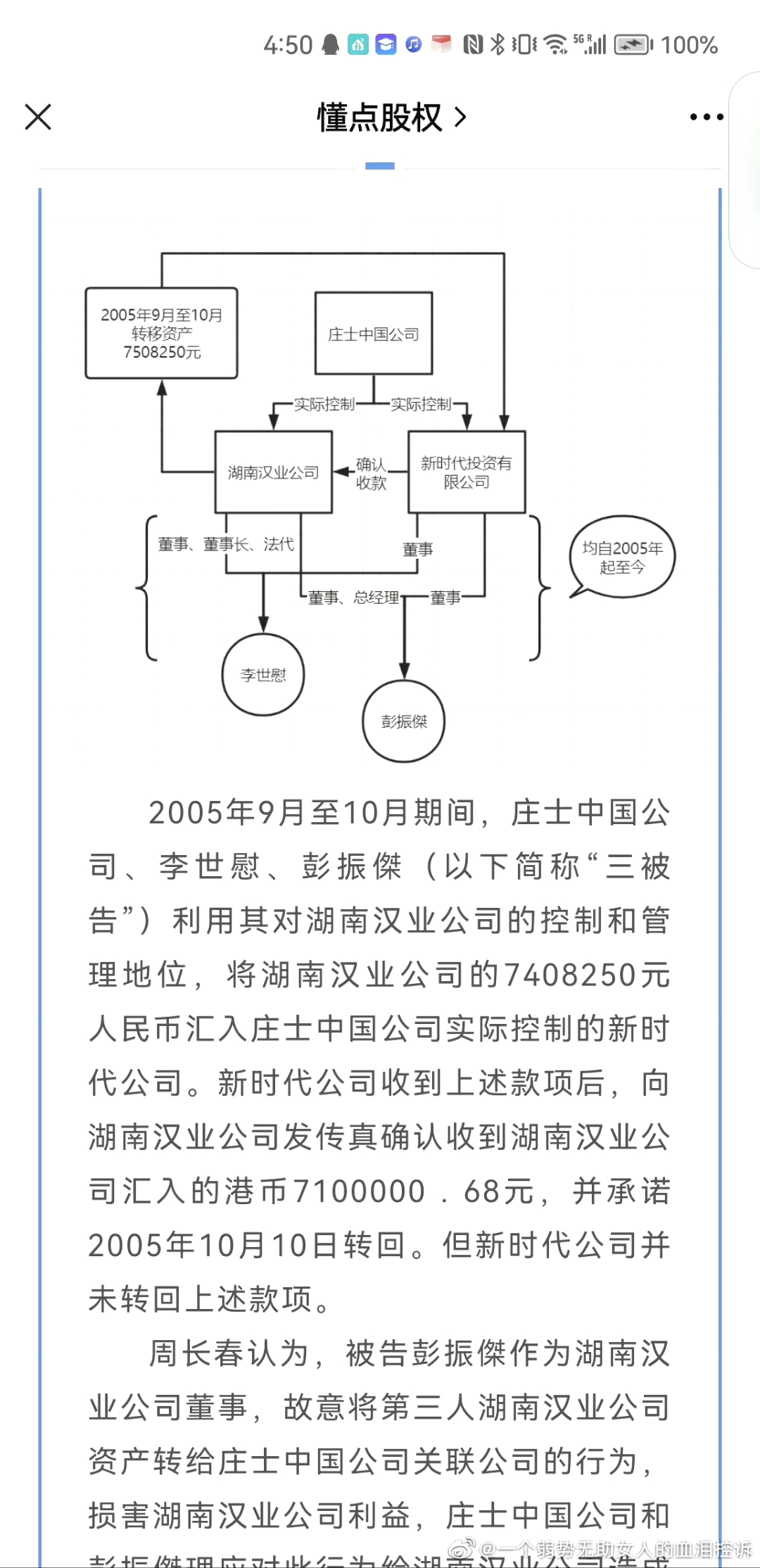 庄绍绥图片