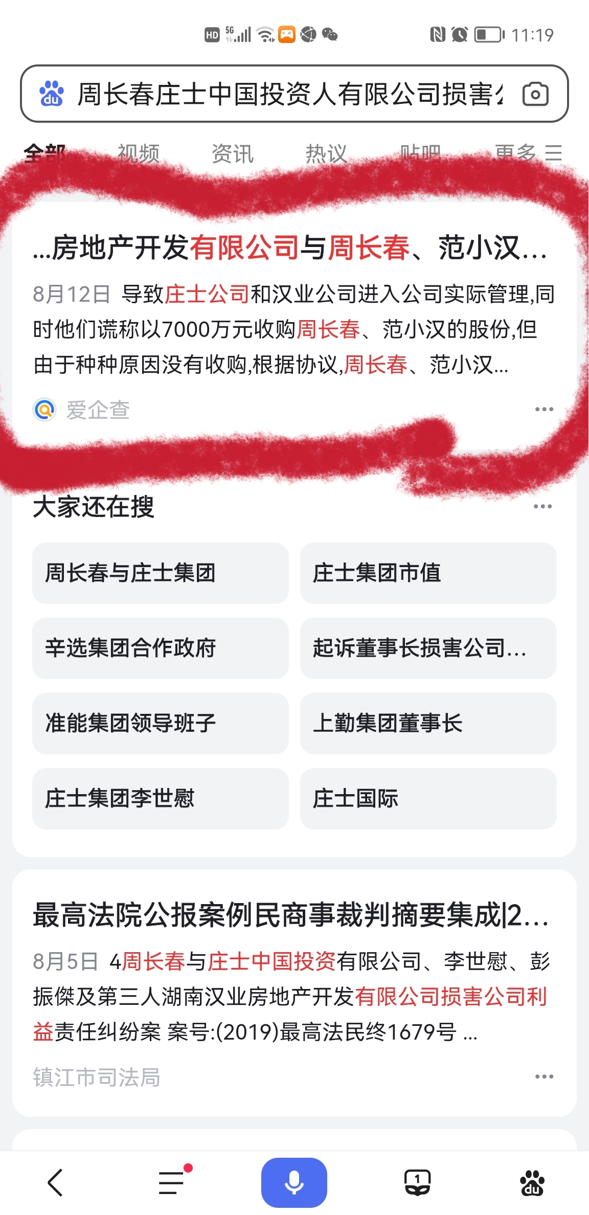 庄绍绥图片