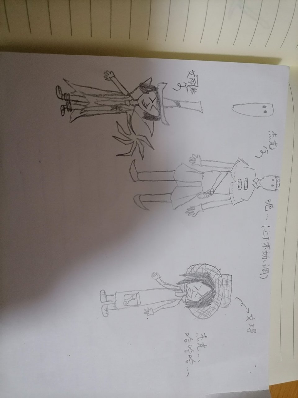 杰克女装[滑稽]