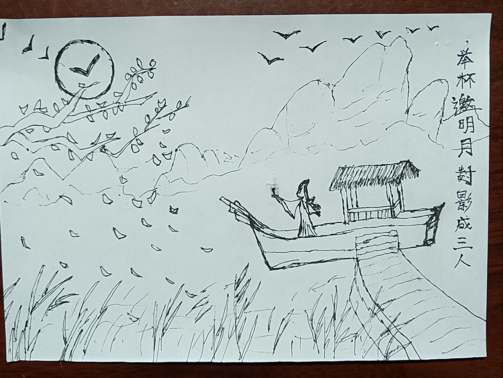 "举杯邀明月,对影成三人"描写诗人在月夜与"我外之我"的影子及月亮