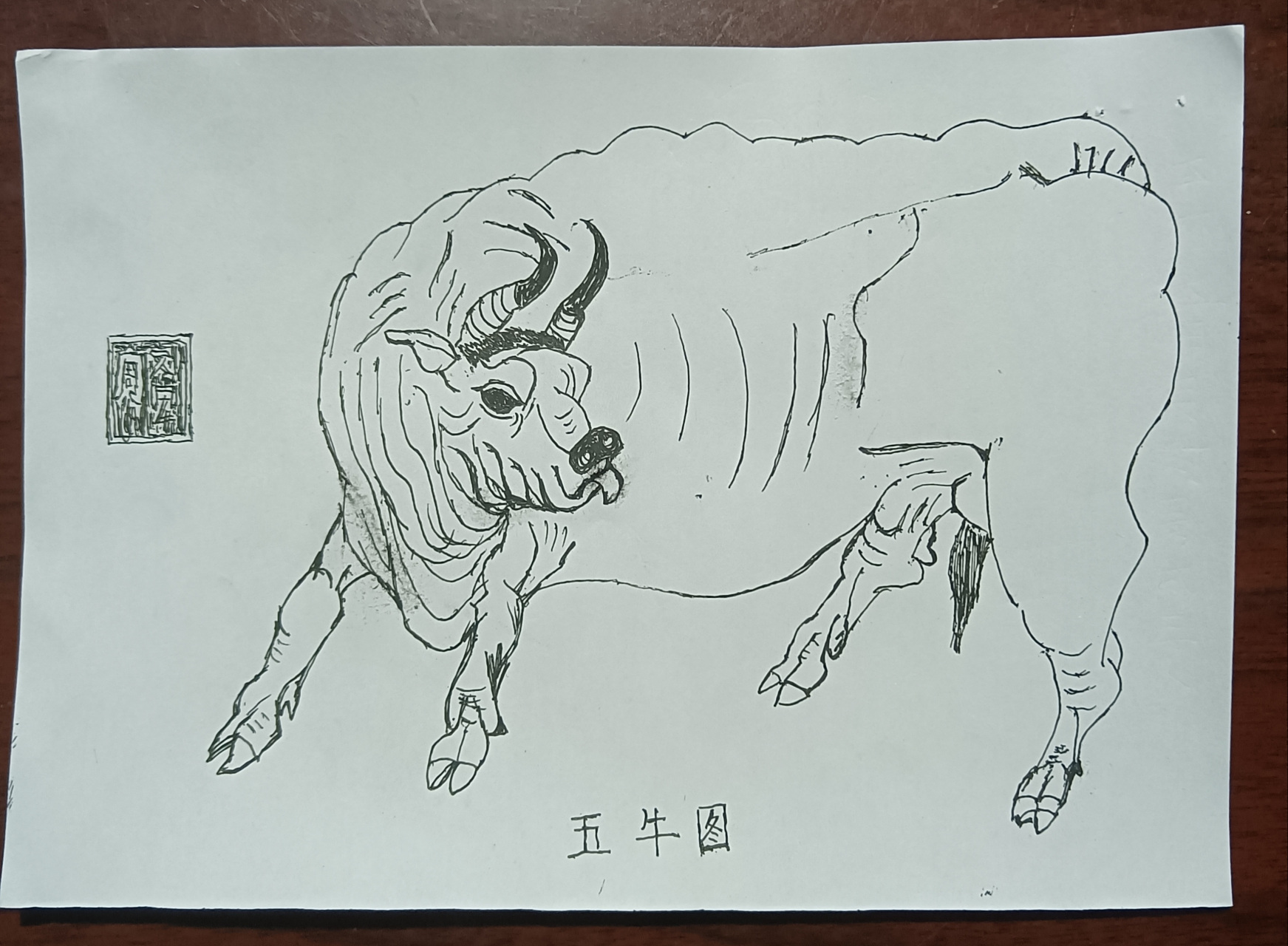 五牛图之一—回眸一笑(我起的名)[挤眼]. 用碳素笔简画,一气呵成.