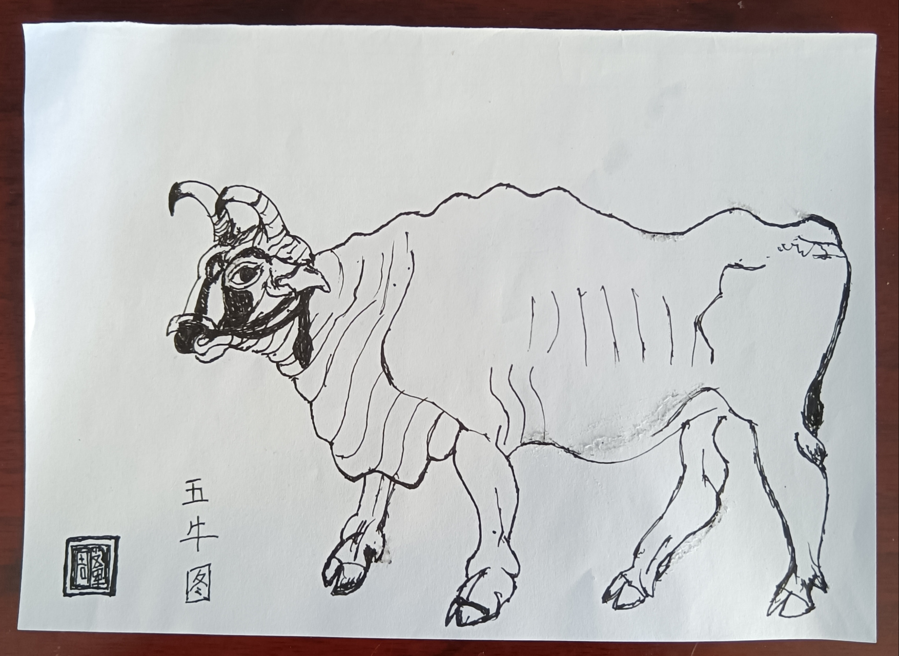 中午闲暇时,兴趣来了,画了一副简笔画,五牛图之五,大功告成[耶][滑稽]