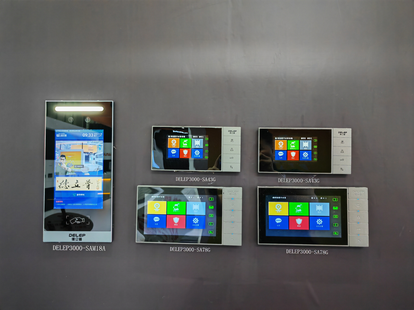 楼宇对讲图片#楼宇对讲德立普图片#楼宇对讲厂家图片