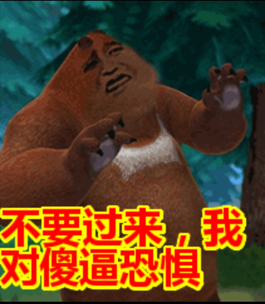 骂人表情包合集