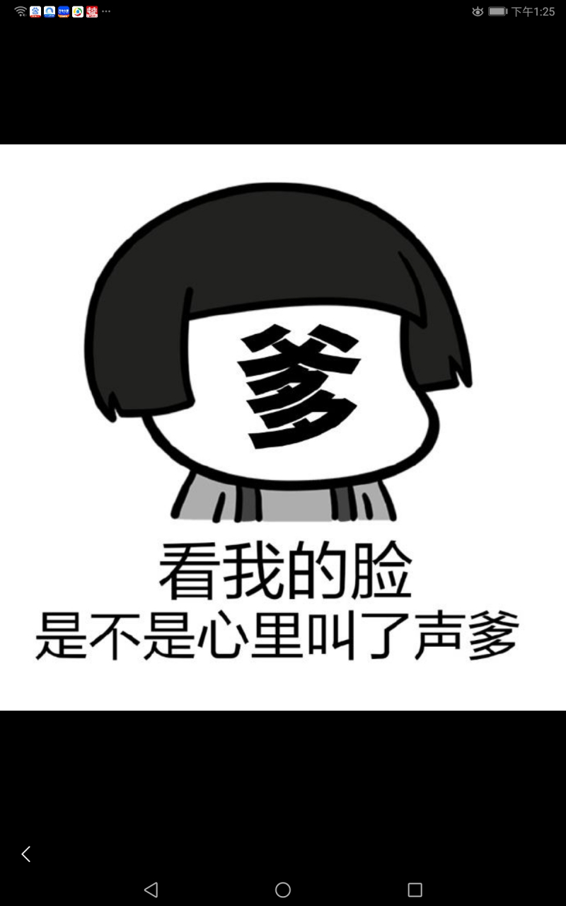 骂人表情包合集