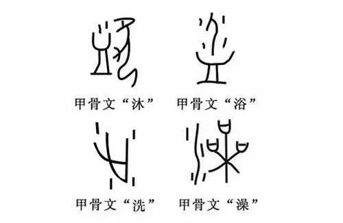 这个字沐怎么读(沐怎么读,什么意思)