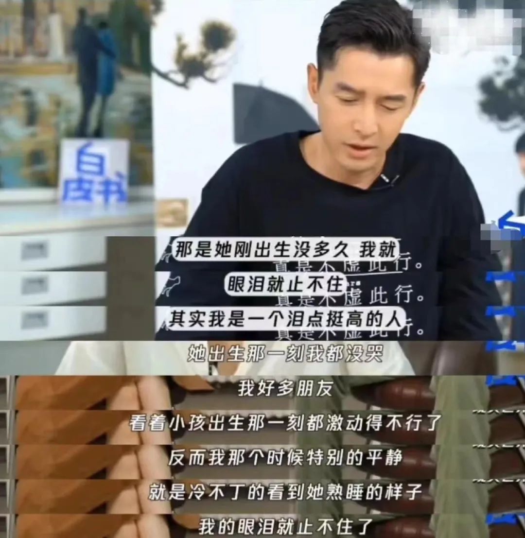 胡歌说女儿出生的时候他都没哭,却在某一天看到睡着的女儿的时候,不经