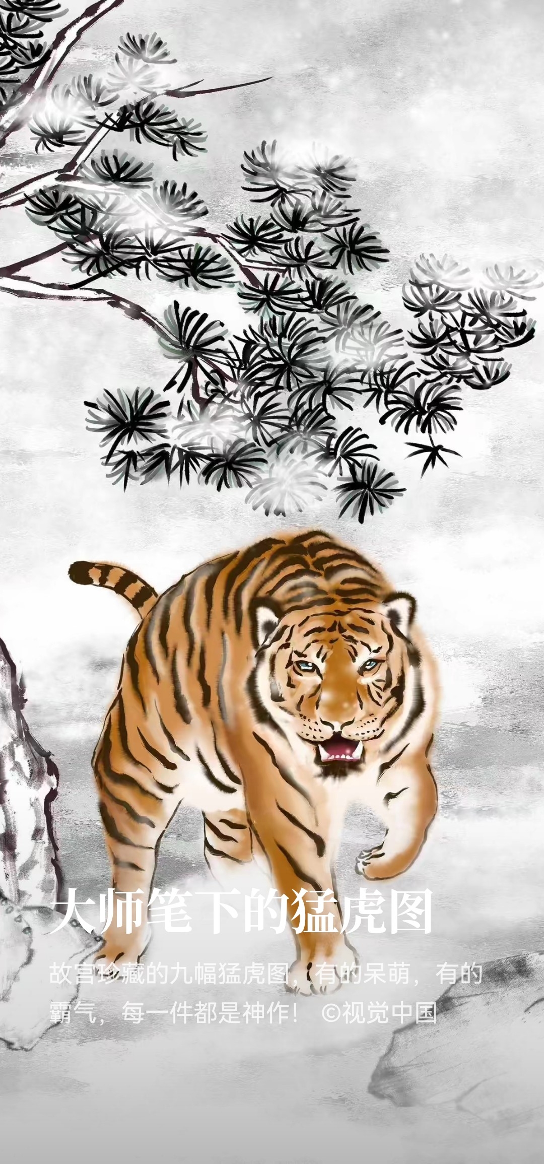 猛虎下山了,各行各业都要飞了!