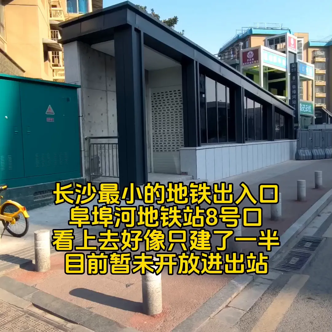 阜埠河地铁站出口图图片