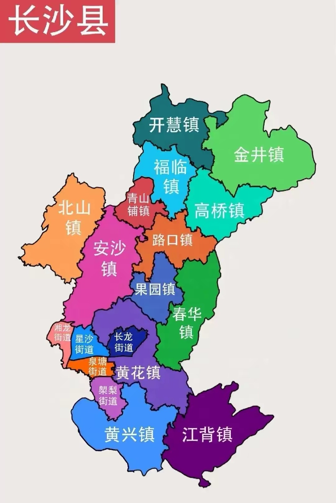 一方面,长沙县乡镇众多,像开慧镇,金井镇等离市区远,不过距离也不
