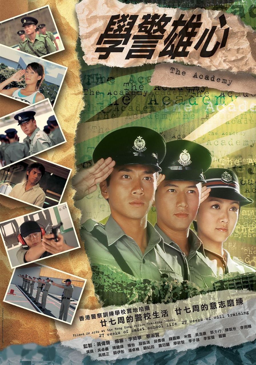 这么多年,薛凯琪给我印象最深的还是《学警雄心》,尽管后来薛凯琪演了