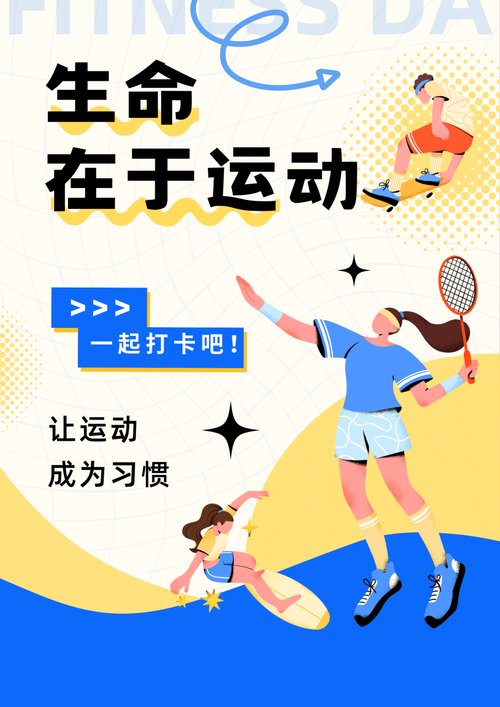 健康生活新理念:全球健身热潮带动居家运动器材销量激增 在疫情的影响