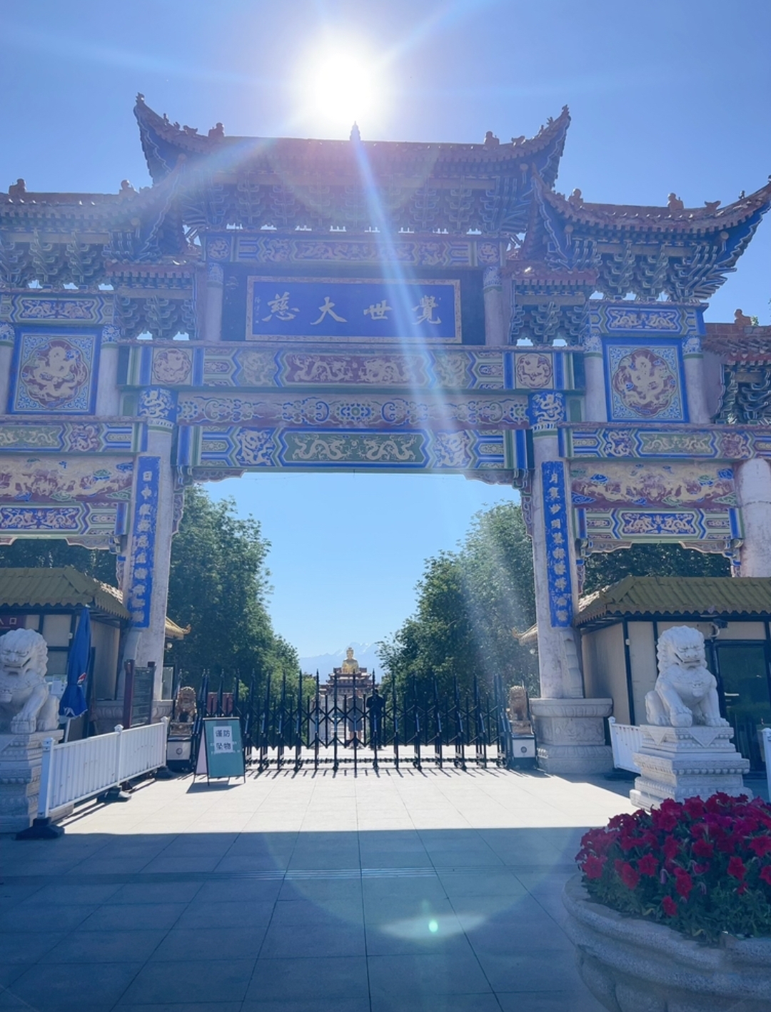 乌鲁木齐红光山大佛寺  "觉世大慈"这几个字啊,在好多跟佛教有关的