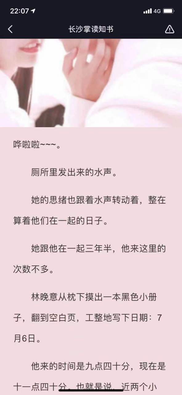 抖音推荐主角林晚意宋凛洲长篇现代完结小说 《林晚意宋凛洲长篇》林