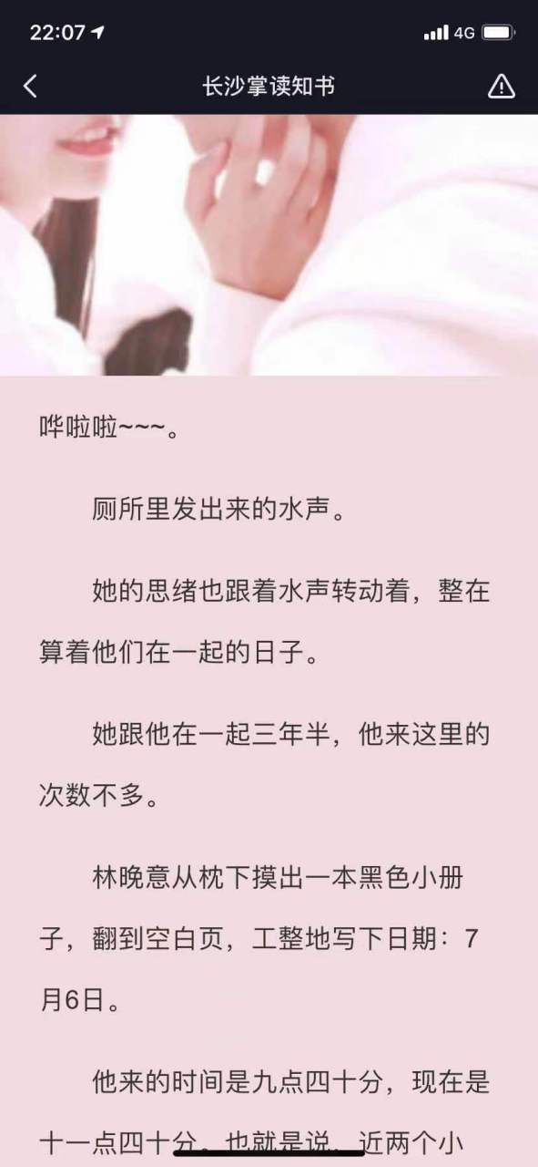 抖音推荐主角林晚意宋凛洲长篇现代完结小说《林晚意宋凛洲长篇》林