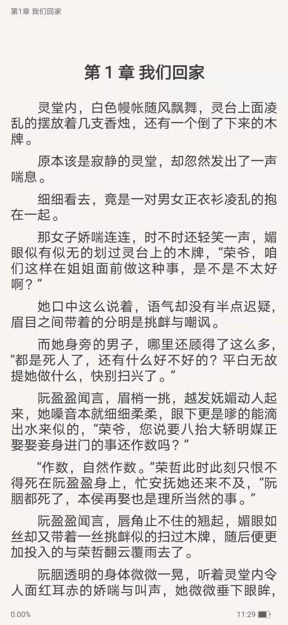 刚刚看完这本抖音爆推荐主角阮胭沈劲阮盈盈重生长篇小说《阮胭沈劲阮