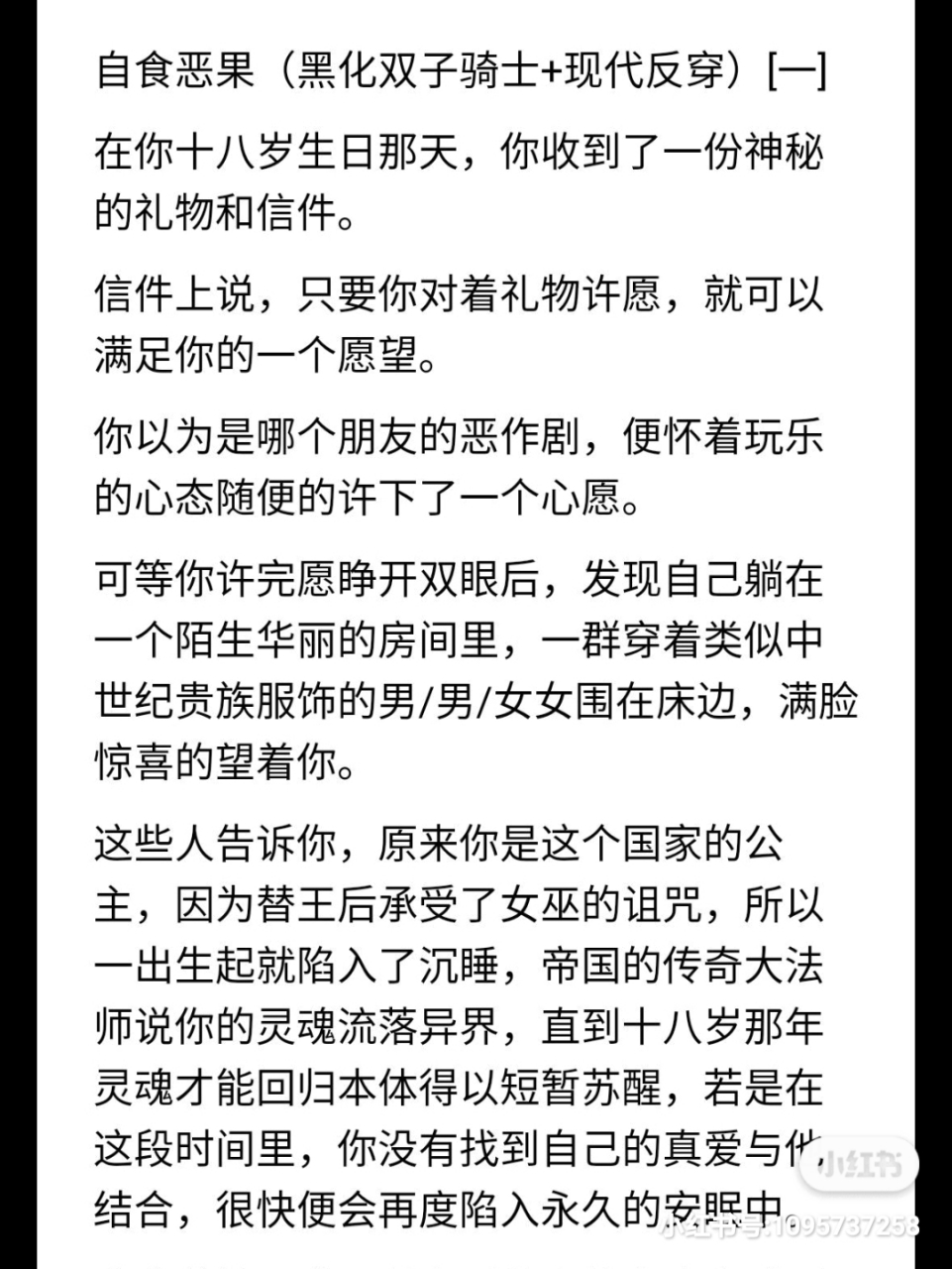 抖音推荐《自食恶果》洛洛黎塞恩by阿兔《自食恶果》洛洛黎塞恩by阿兔