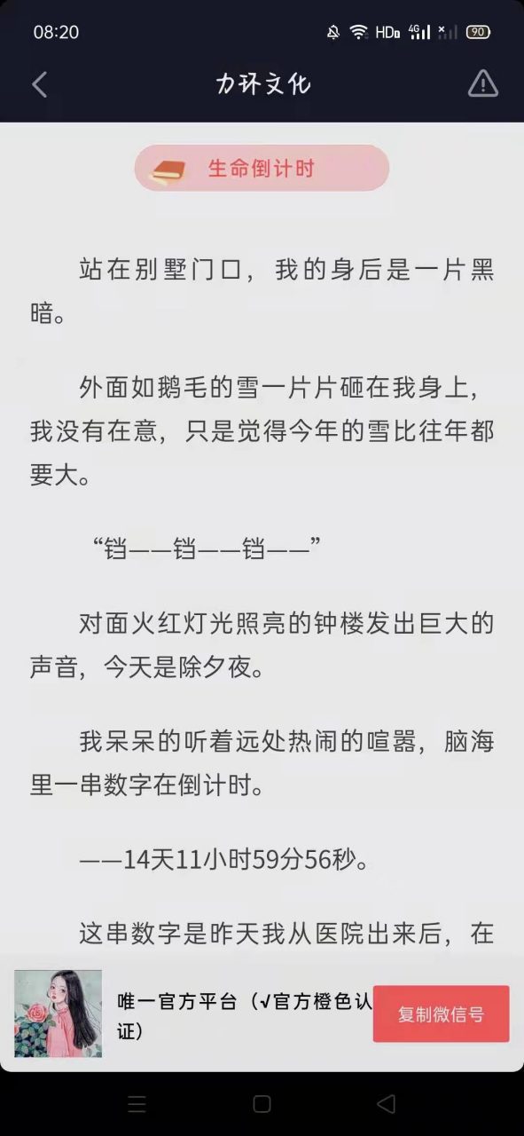 尤念陆清泽苏倩林小说全文《尤念陆清泽苏倩林/生命倒计时》陆清泽尤