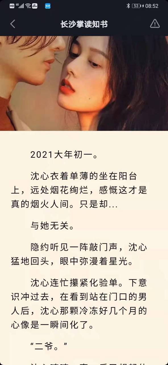 抖音爆推荐主角沈心顾修年尹新现代完结小说 《沈心顾修年/尹新》沈心