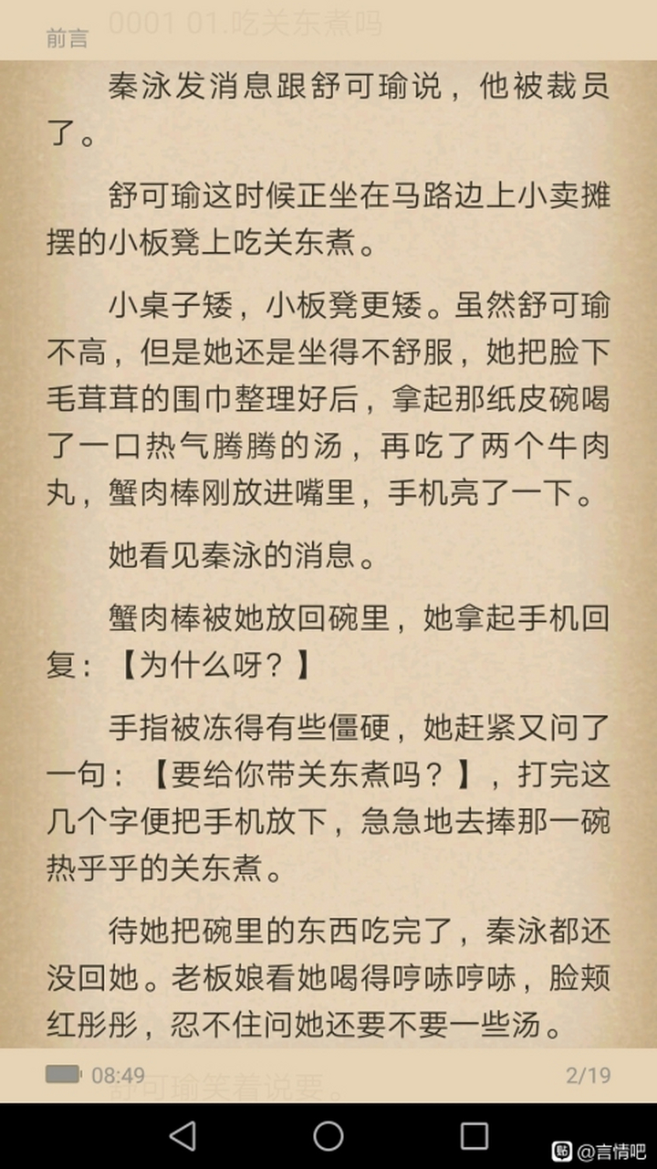 抖音超爆《戒断雀跃浪南花》舒可瑜小说《戒断雀跃by浪南花》戒断雀跃