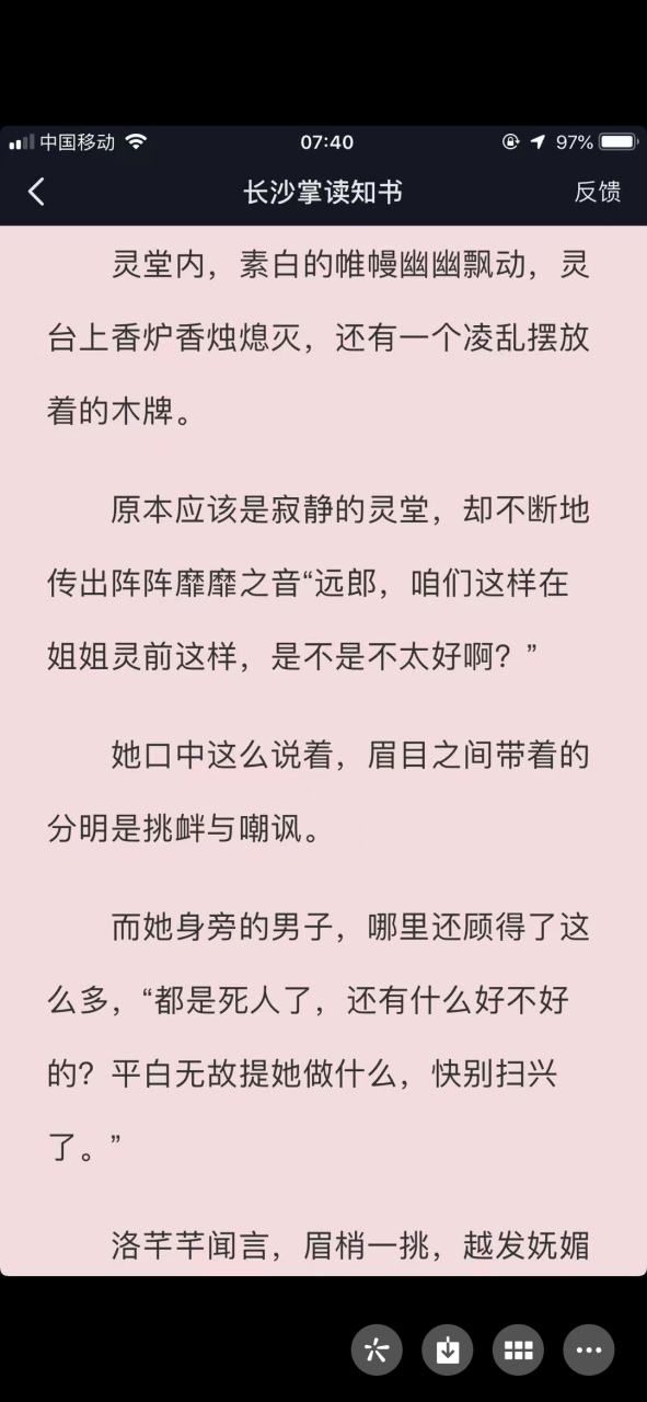 《洛棠苏延/洛芊芊》又名《洛棠苏延洛芊芊重生东宫太子》全文在线