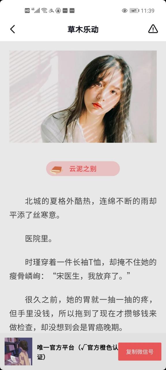 完结阅读《时瑾傅修远》完结阅读大结局时瑾傅修远《云泥之别》时瑾傅