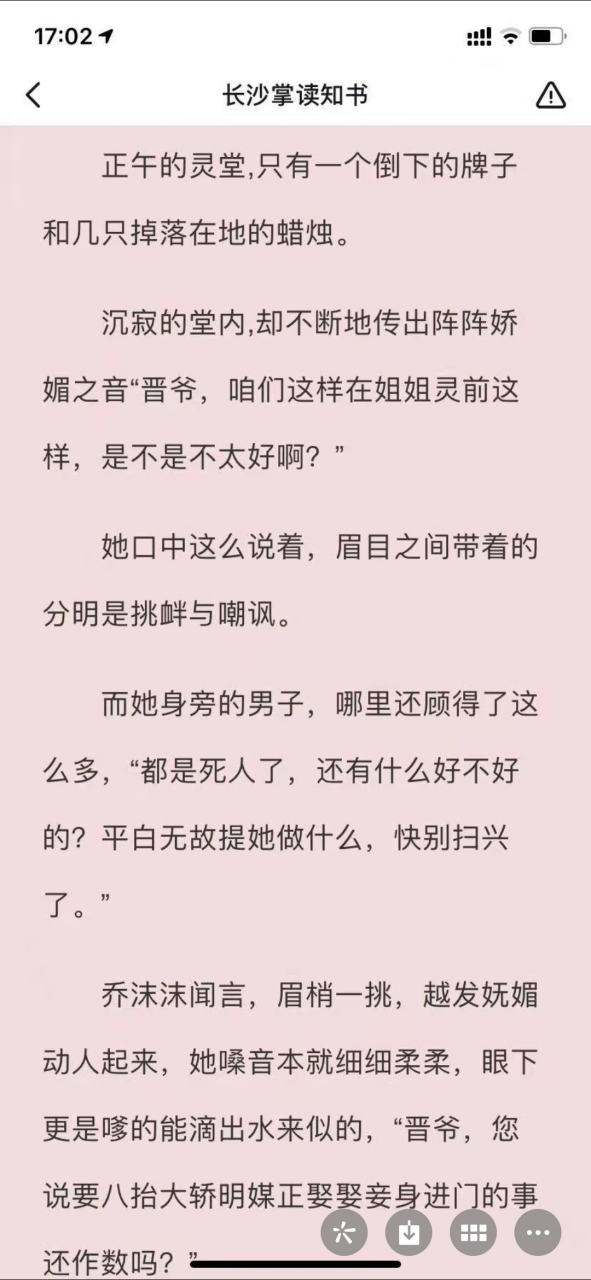 推荐主角乔雪萧尘乔沫沫重生完结小说《乔雪萧尘乔沫沫》乔雪萧尘乔