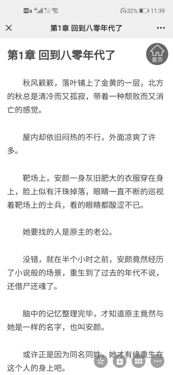 完整版抖音安颜傅司泽重生长篇完结小说《安颜傅司泽》安颜傅司泽