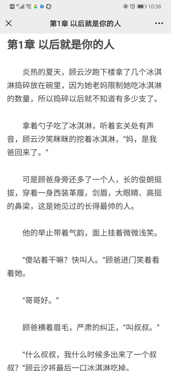 刚刚阅读完这本抖音爆推荐主角顾云汐陆昊霆蓝萱萱律师大叔完结小说