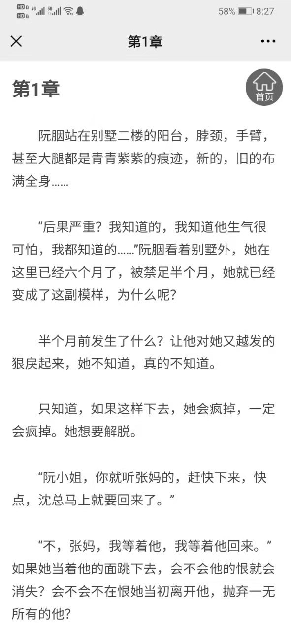 抖音爆推荐主角阮胭沈劲阮忘现代完结小说 《阮胭沈劲阮忘》阮胭沈劲