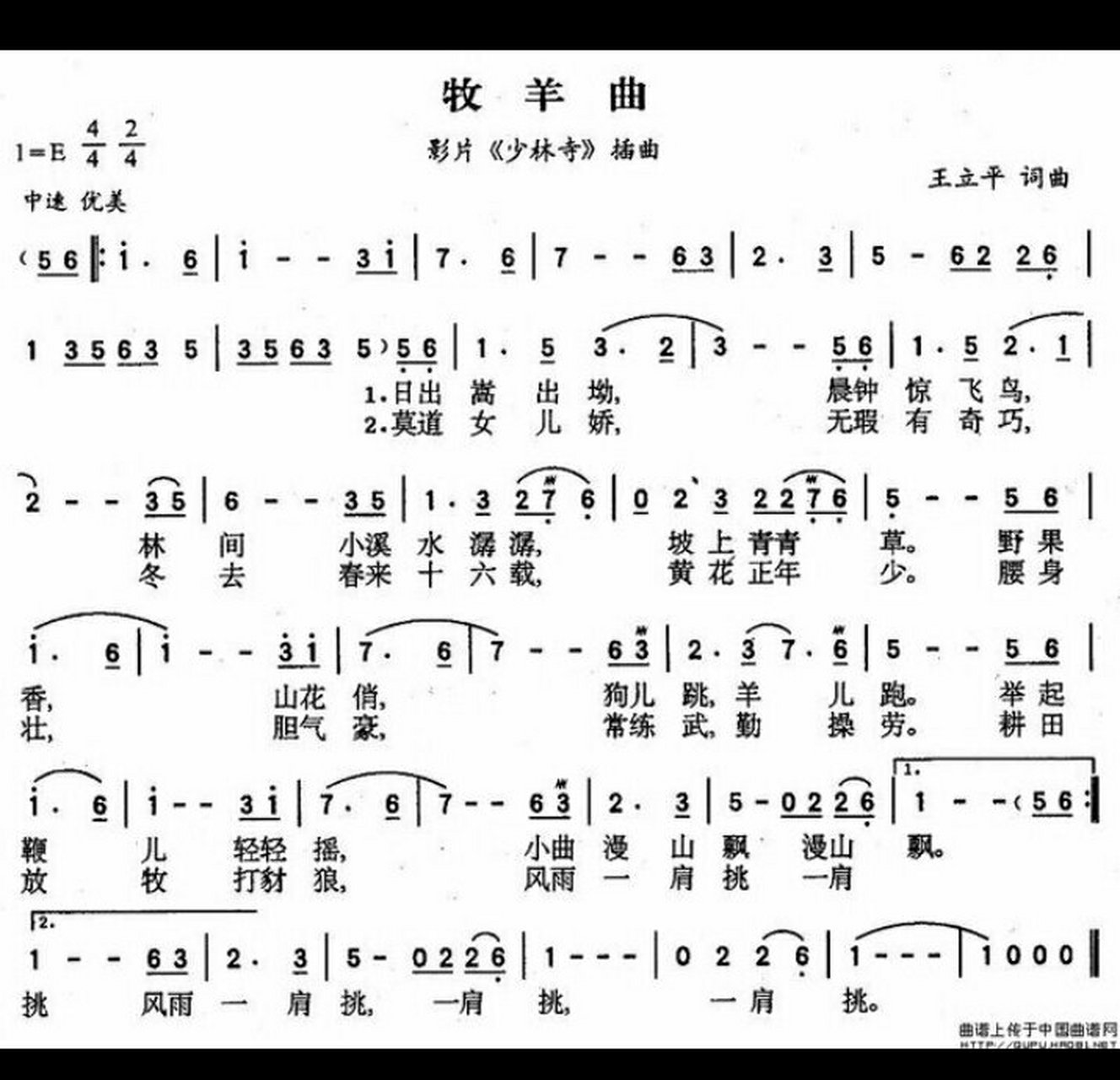 歌词 羞答答的玫瑰静悄悄地开 慢慢地绽放她留给我的情怀 春天的手呀