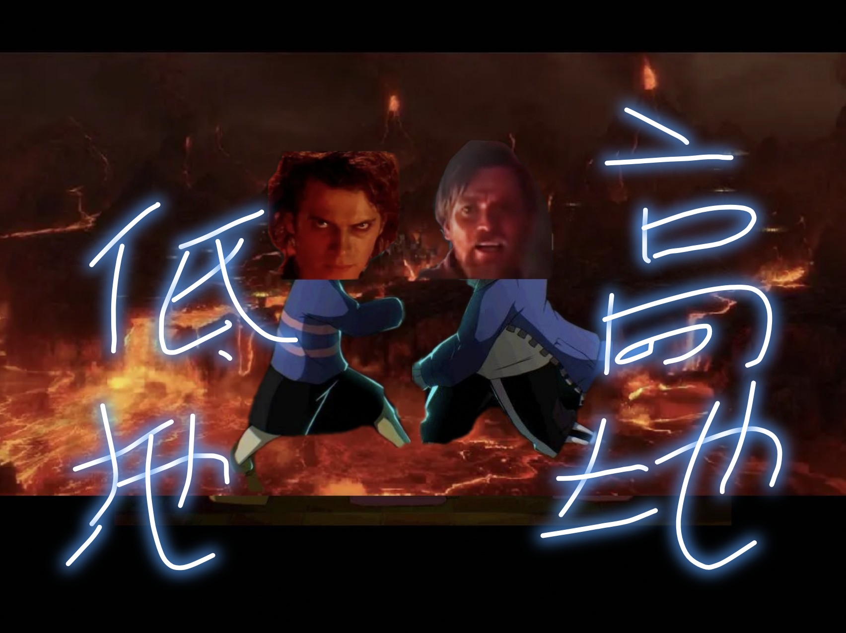 ok,兄弟们继续更新 与师傅欧比旺进行了一场不知名的激烈的讨论高地和