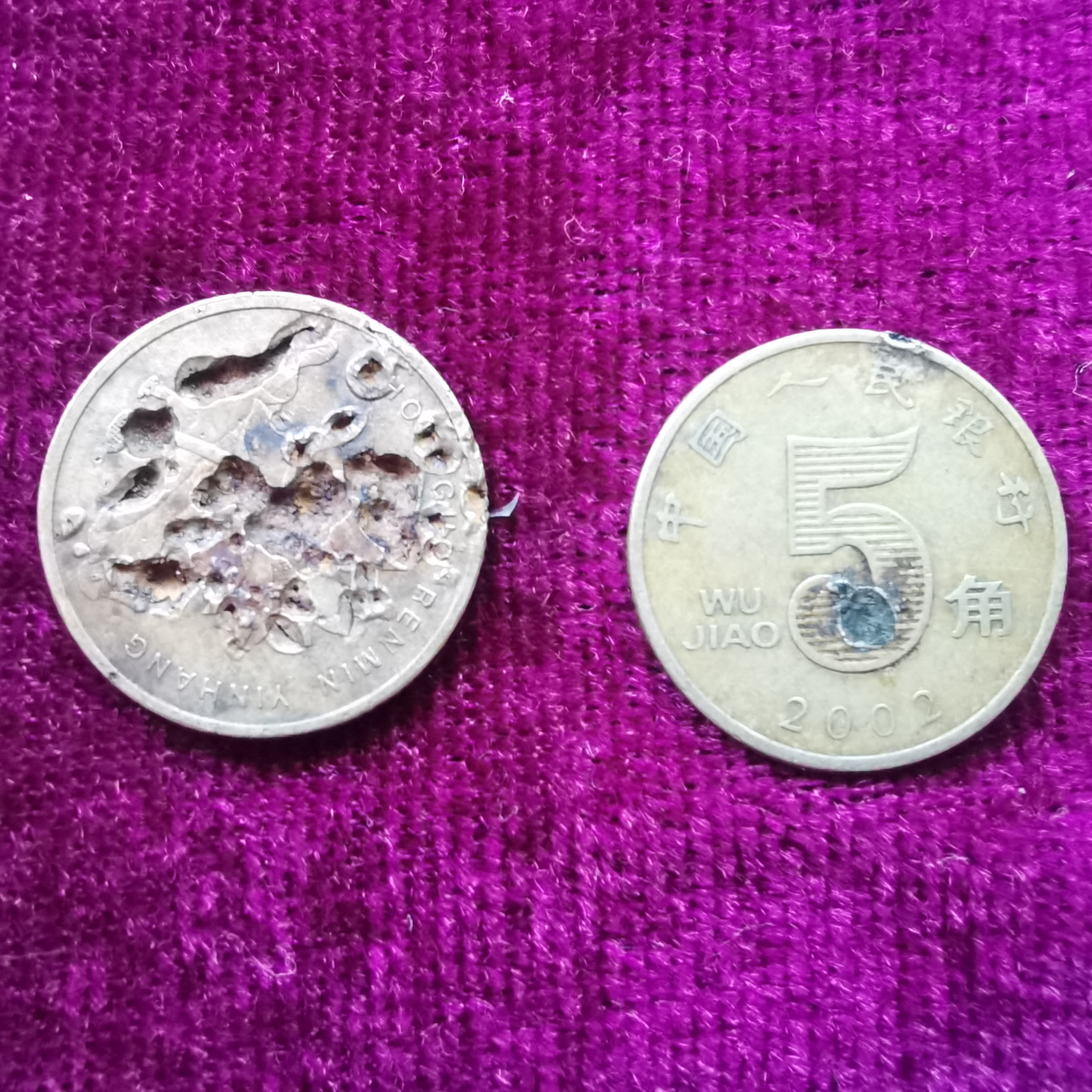 荷花五角错版币,包浆币 今天午餐后,路过一个经常吃早点包子铺,午后人