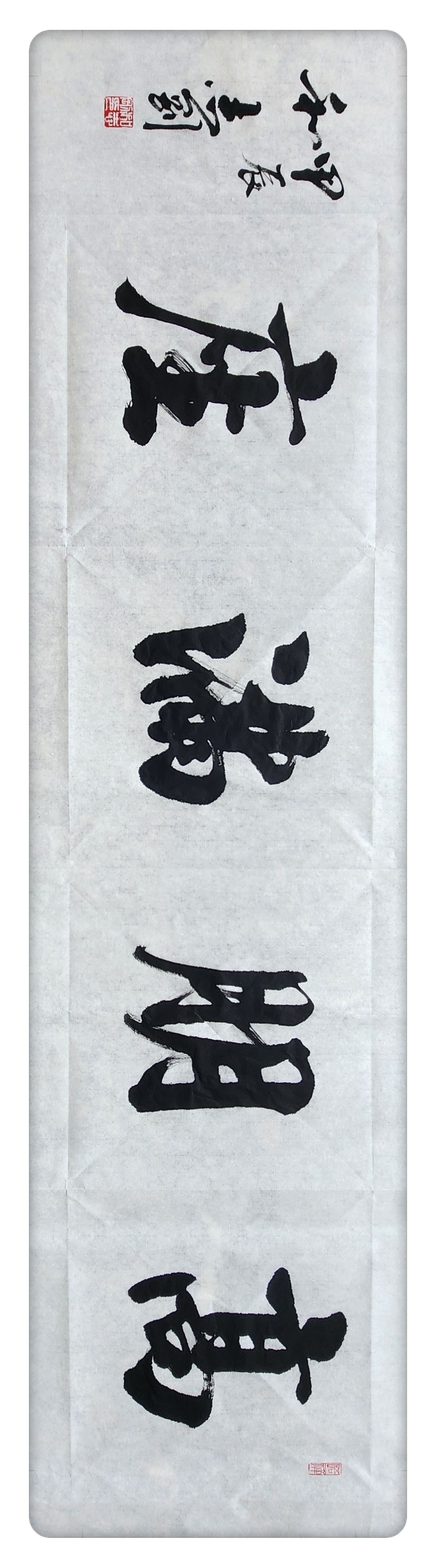 书法艺术是我生命的延续