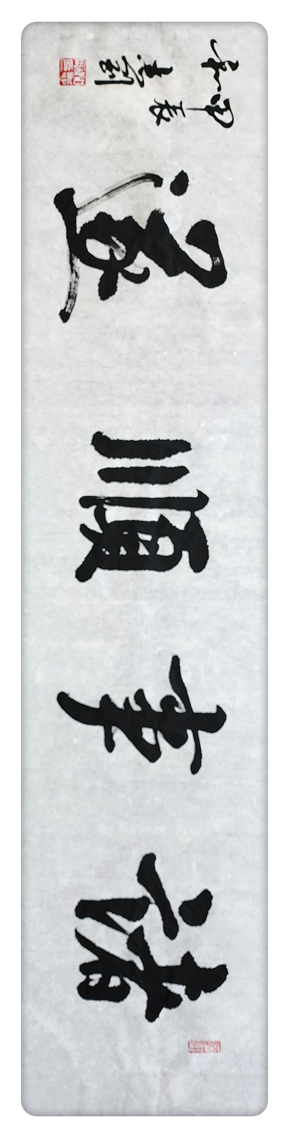 书法艺术是我生命的延续