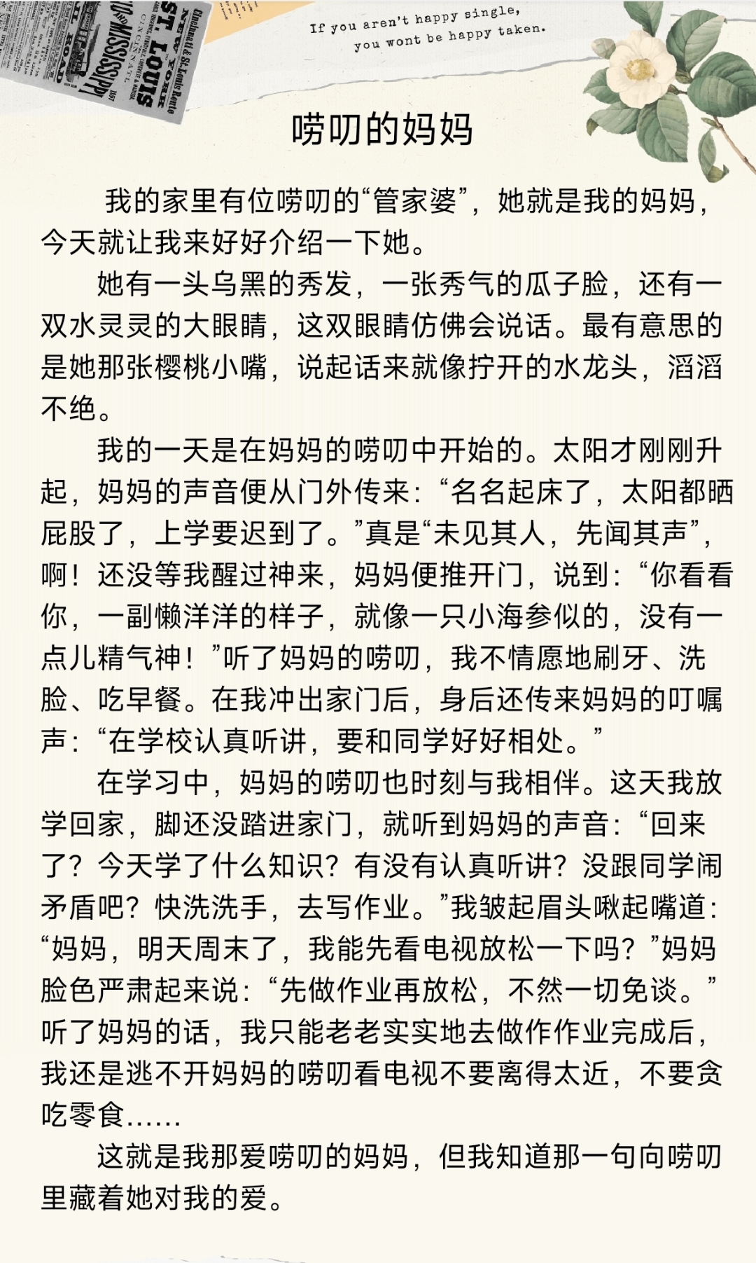 人物怎么描写作文三年级(人物描写作文三年级猜猜他是谁)
