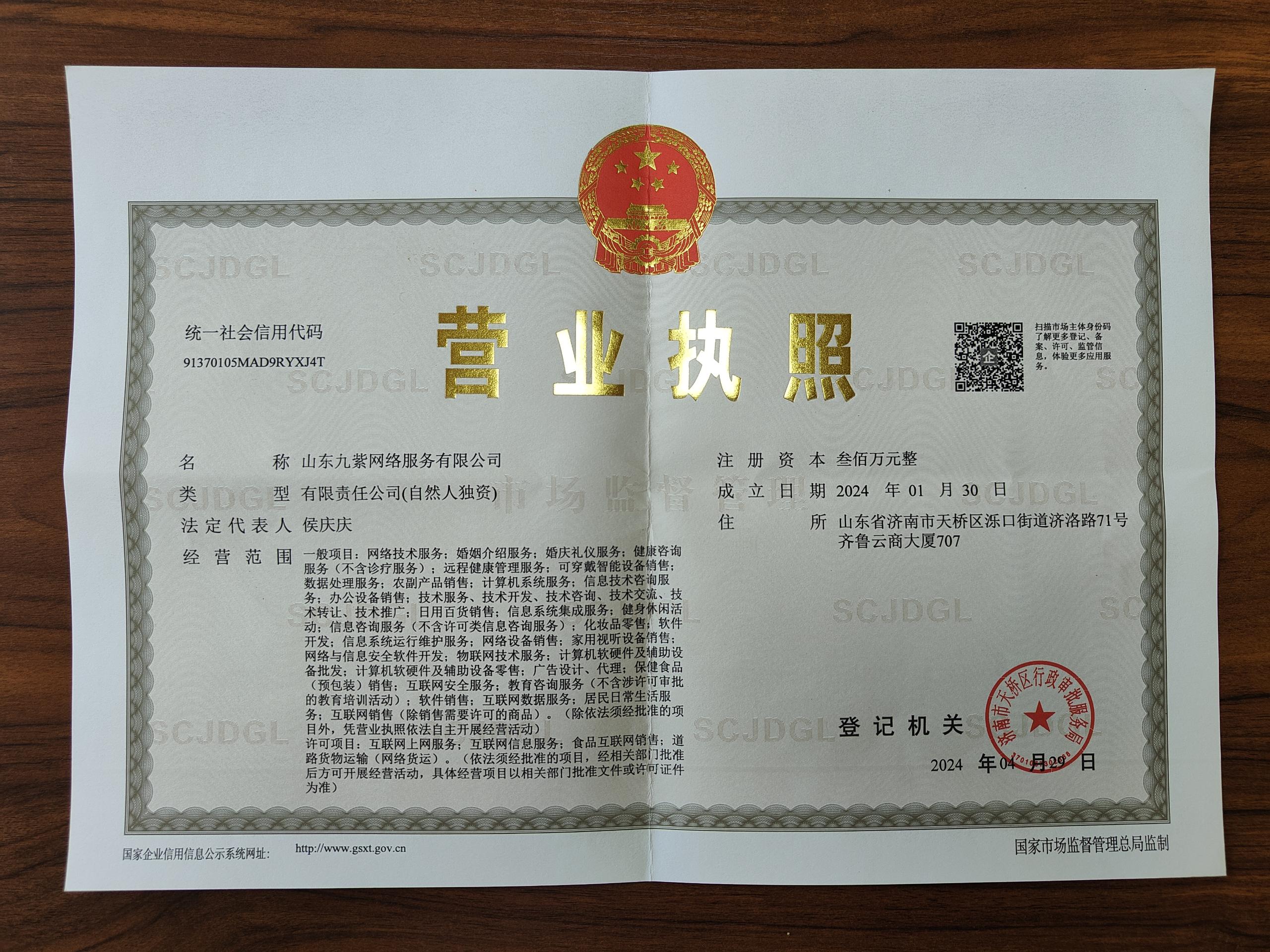 山东济南九紫网络诱导消费,婚姻挽回只是欺骗,根本没有什么作用.