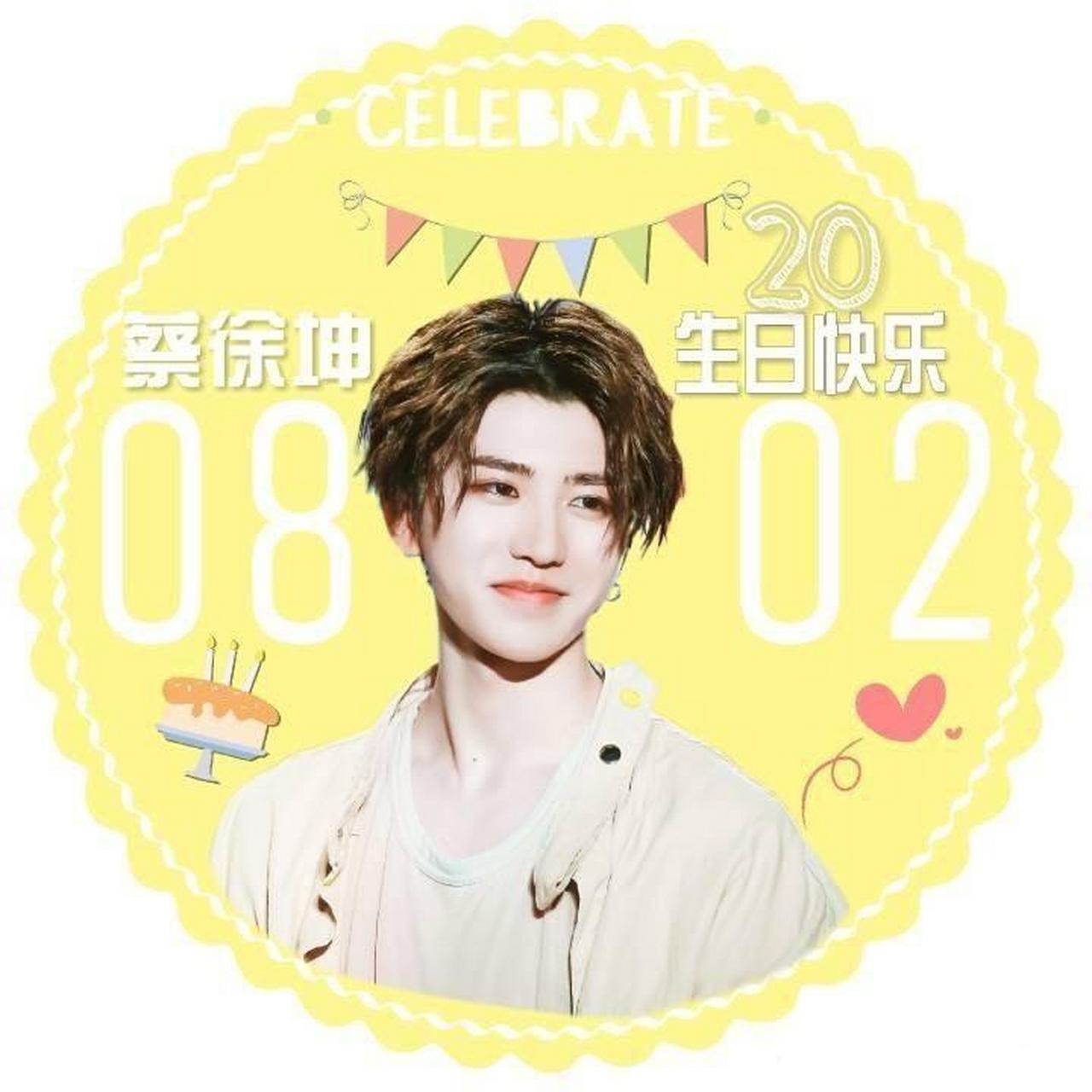 蔡徐坤# 今天是2021年8月2日是蔡徐坤的生日,我代表ikun,对蔡徐坤说
