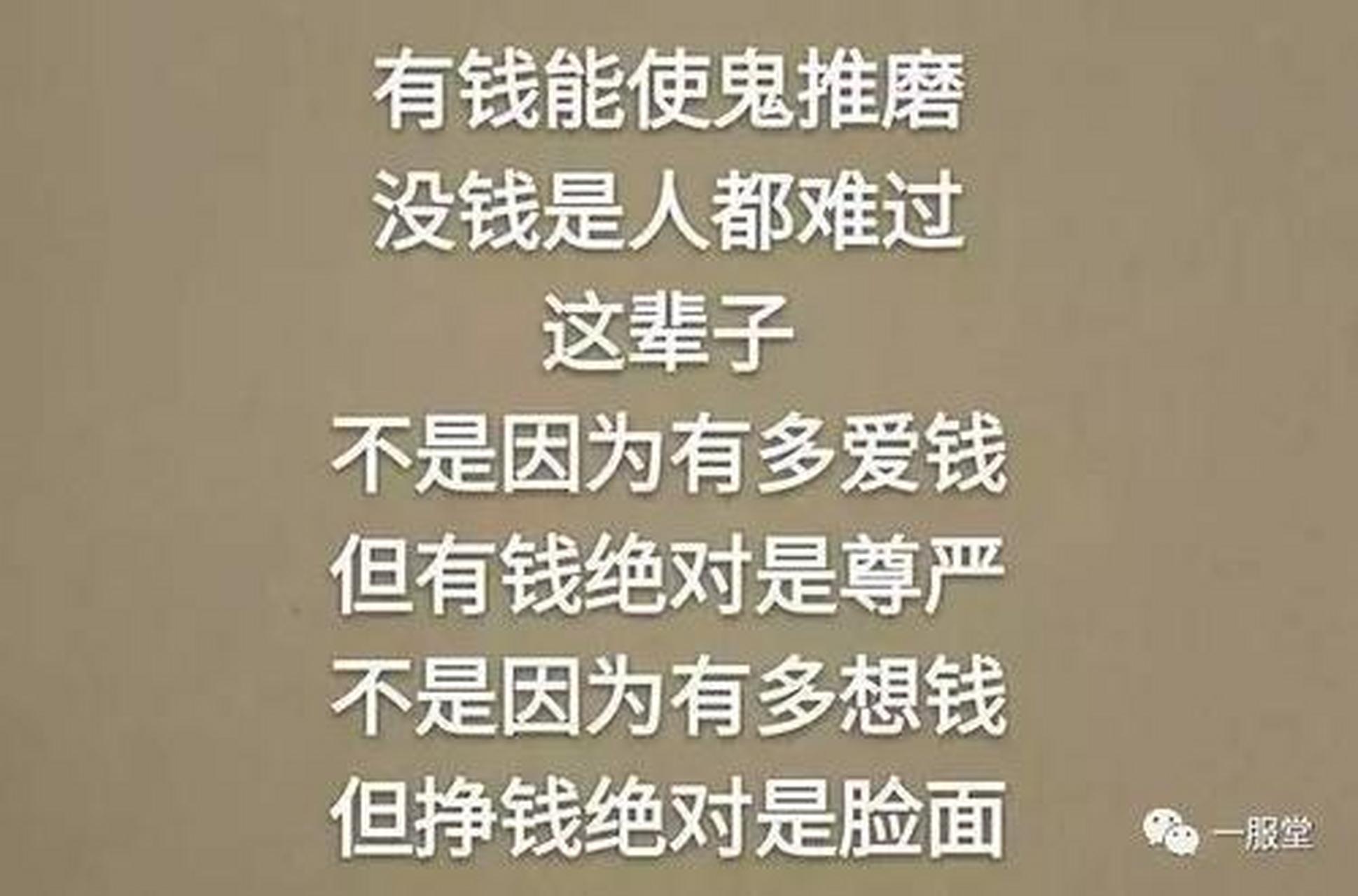 有钱才是王道:我不信亲情友情爱情都建立在金钱的基础上,世界上除了