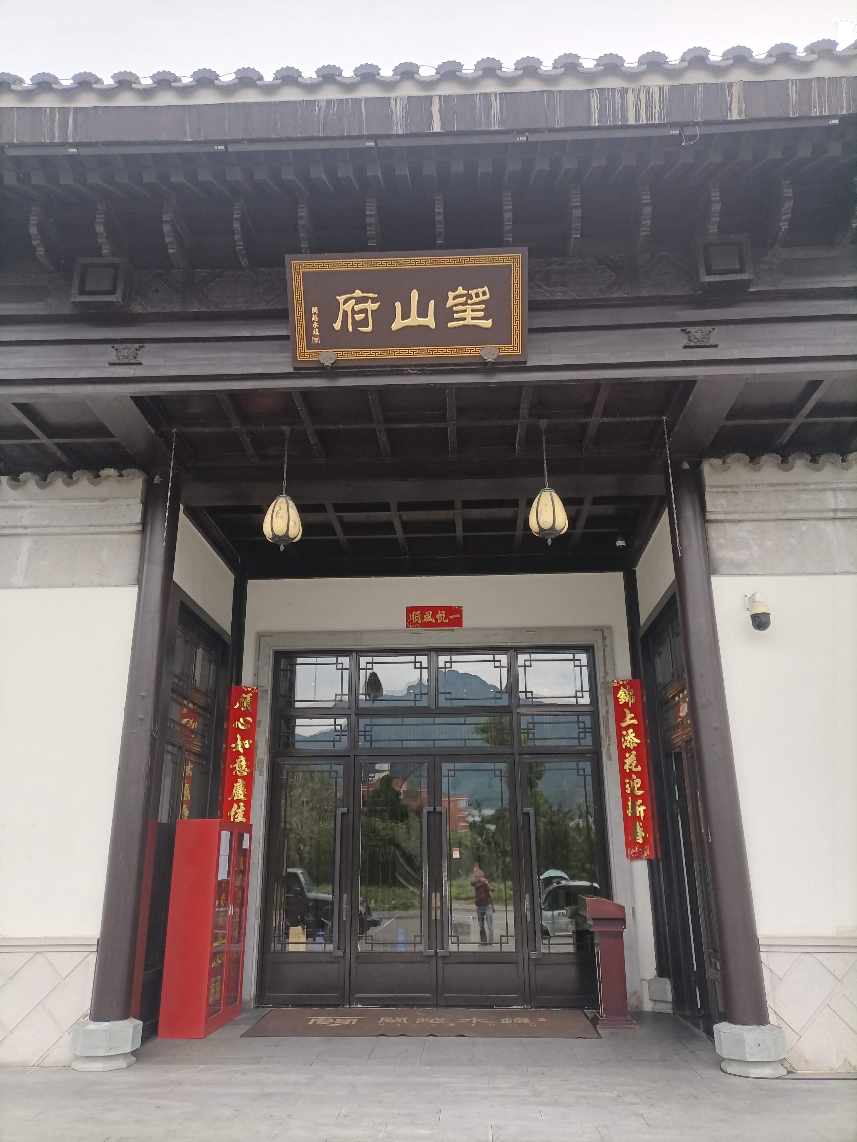 福州市闽侯县竹岐乡闽越水镇